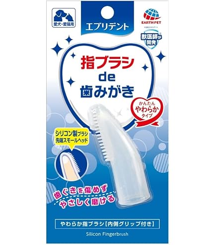 Amazon | ディープクリーン 指で使うハブラシ Mサイズ (女性におすすめ